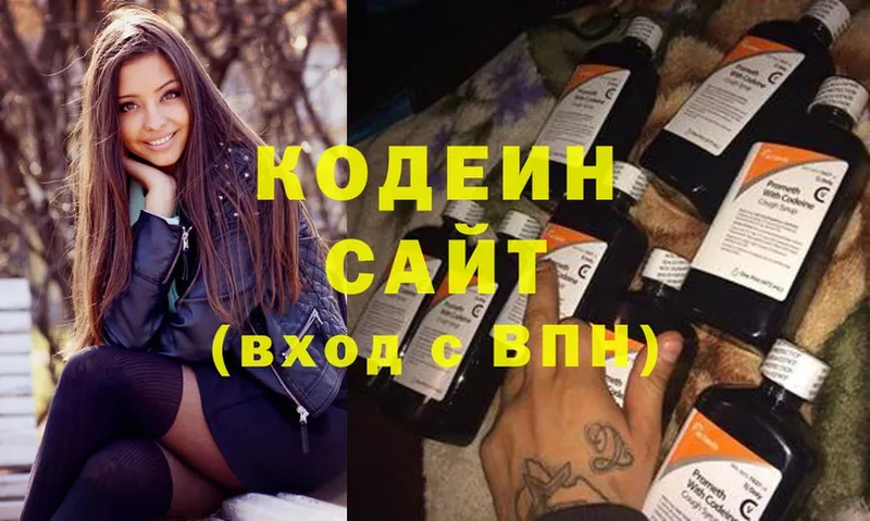 Кодеиновый сироп Lean Purple Drank  Алапаевск 