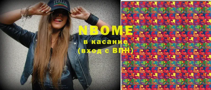 Марки NBOMe 1,5мг  Алапаевск 